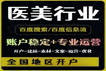 掌握返点政策，助力信息流广告开户成功